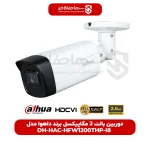 دوربین بالت 2 مگاپیکسل DH-HAC-HFW1200THP-I8 برند داهوا
