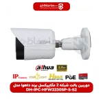 دوربین DH-IPC-HFW2230SP-S-S2 بالت شبکه 2 مگاپیکسل برند داهوا