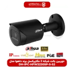 دوربین DH-IPC-HFW2230SP-S-S2 بالت شبکه 2 مگاپیکسل برند داهوا