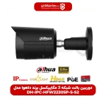 دوربین DH-IPC-HFW2230SP-S-S2 بالت شبکه 2 مگاپیکسل برند داهوا