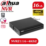NVR2116-4KS2