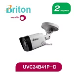 دوربین UVC24B41P-D بالت 2 مگاپیکسل برند برایتون