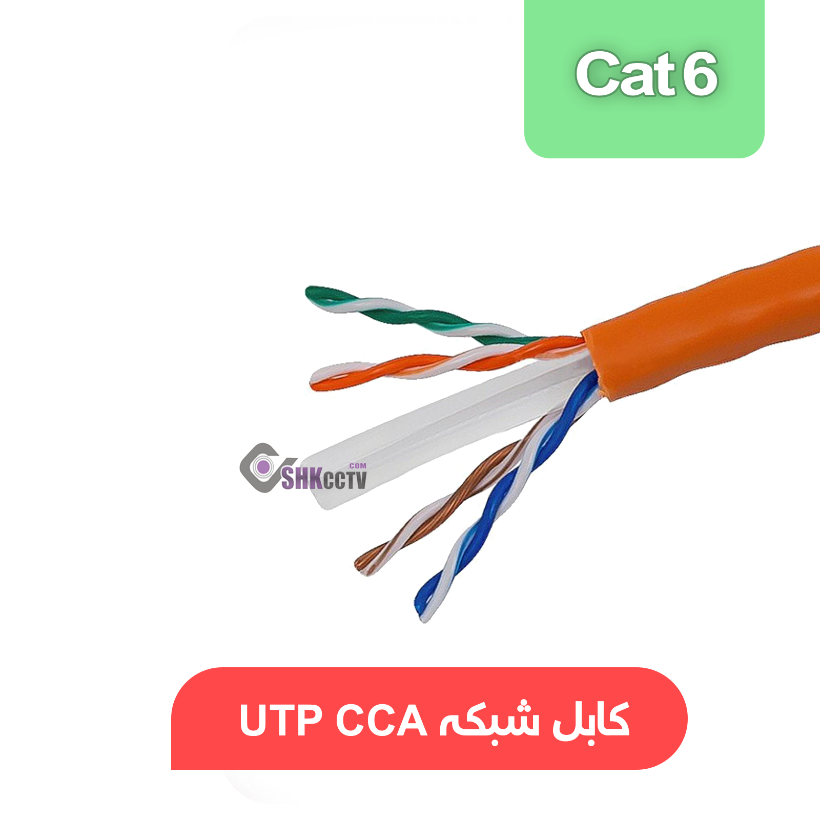 کابل شبکه utp cat6 cca
