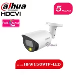 دوربین DH-HAC-HFW1509TP-LED بالت 5 مگاپیکسل برند داهوا copy.psd