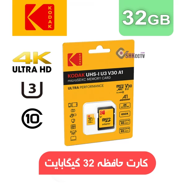 کارت حافظه 32 گیگابایت کداک MicroSD KODAK U3 Class 10