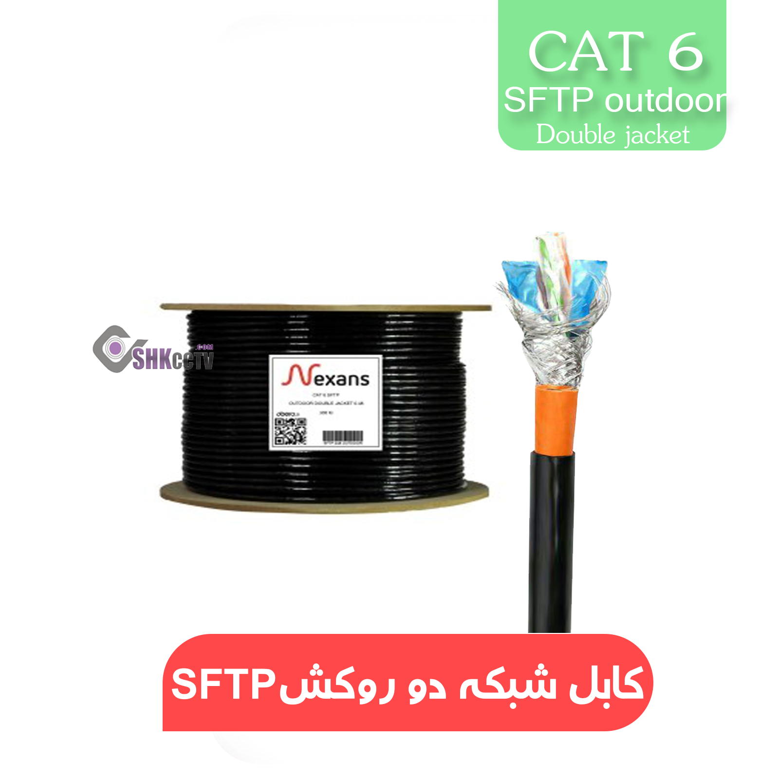 SFTPکابل شبکه دو روکش outdoor cat6