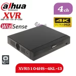 XVR5104HS-4KL-I3 دستگاه 4 کانال سری هوشمند داهوا
