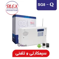 پنل مرکزی SILEX SG8-q دزدگیر سیمکارتی و تلفنی سایلکس