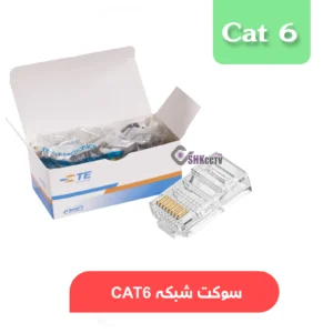 سوکت شبکه Cat6 AMP