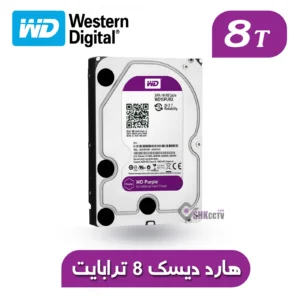 هارد دیسک 8 ترابایت وسترن دیجیتال western بنفش