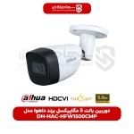 دوربین DH-HAC-HFW1500CMP بالت 5 مگاپیکسل برند داهوا