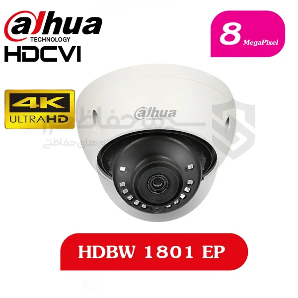 دوربین دام 8 مگاپیکسل کیفیت 4K مدل HAC-HDBW1801E برند داهوا