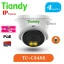 دوربین TC-C34XS Tiandy دام 4 مگاپیکسل برند تیاندی