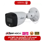 دوربین بالت 2 مگاپیکسل DH-HAC-HFW1200CMP-IL-A برند داهوا