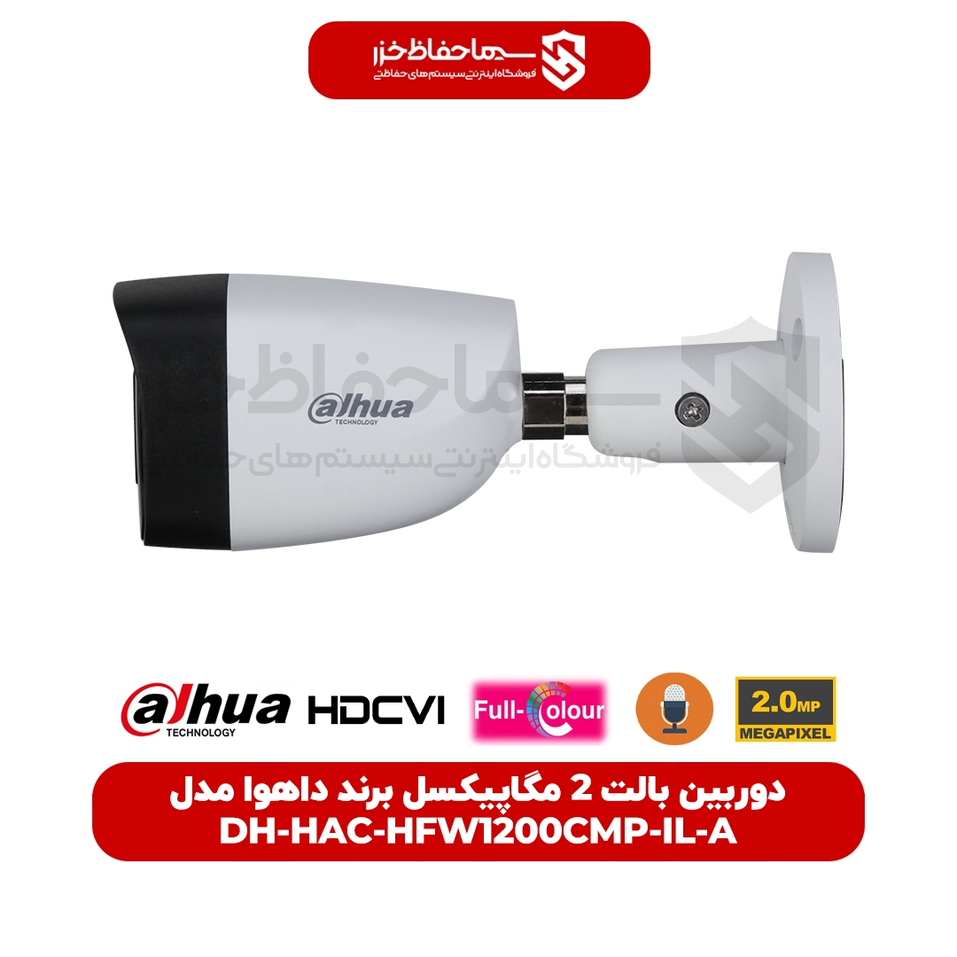 دوربین بالت 2 مگاپیکسل DH-HAC-HFW1200CMP-IL-A برند داهوا