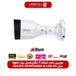دوربین بالت شبکه 4 مگاپیکسل DH-IPC-HFW1439S1-A-LED-S4 برند داهوا