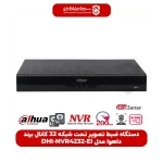 دستگاه ضبط تصویر تحت شبکه 32 کانال برند داهوا مدل DHI-NVR4232-EI