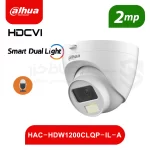 HDW1200CLQP-IL-A