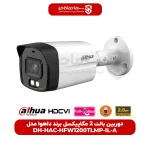 دوربین بالت 2 مگاپیکسل DH-HAC-HFW1200TLMP-IL-A برند داهوا