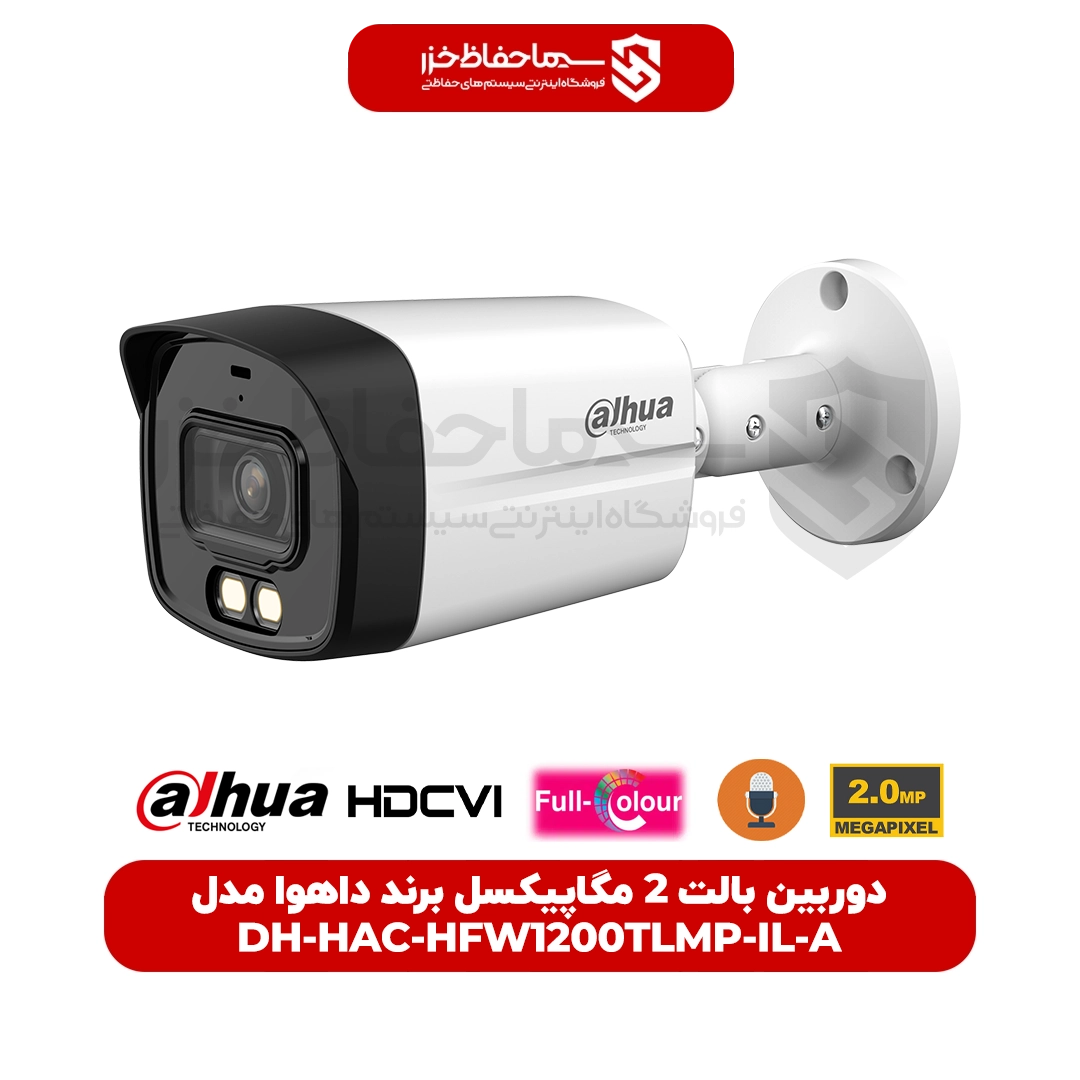 دوربین بالت 2 مگاپیکسل DH-HAC-HFW1200TLMP-IL-A برند داهوا