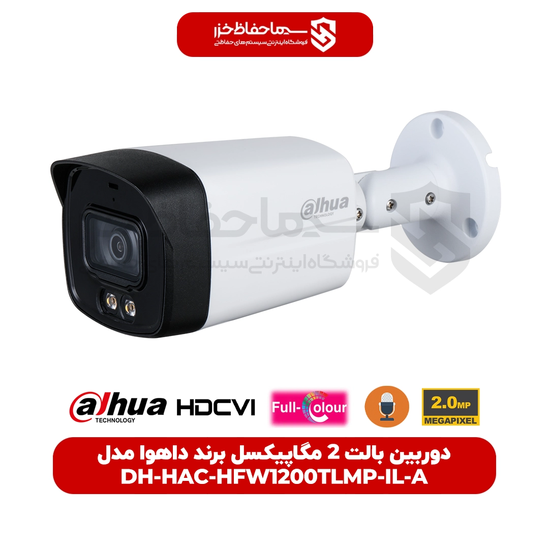 دوربین بالت 2 مگاپیکسل DH-HAC-HFW1200TLMP-IL-A برند داهوا