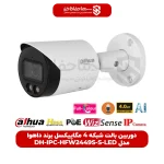 دوربین بالت شبکه 4 مگاپیکسل DH-IPC-HFW2449S-S-LED برند داهوا