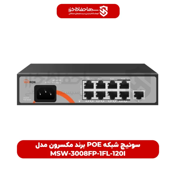 سوئیچ شبکه POE برند مکسرون مدل MSW-3008FP-1FL-120I