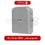 تابلو برق ای باکس - EBOX سایز 25 در 35
