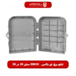 تابلو برق ای باکس - EBOX سایز 25 در 35