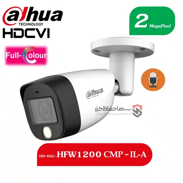 دوربین DH-HAC-HFW1200CMP-IL-A-بالت 2 مگاپیکسل برند داهوا