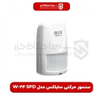 چشمی حرکتی سایلکس مدل SPD 24-W