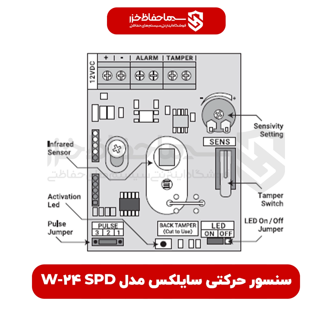 چشمی حرکتی سایلکس مدل SPD 24-W