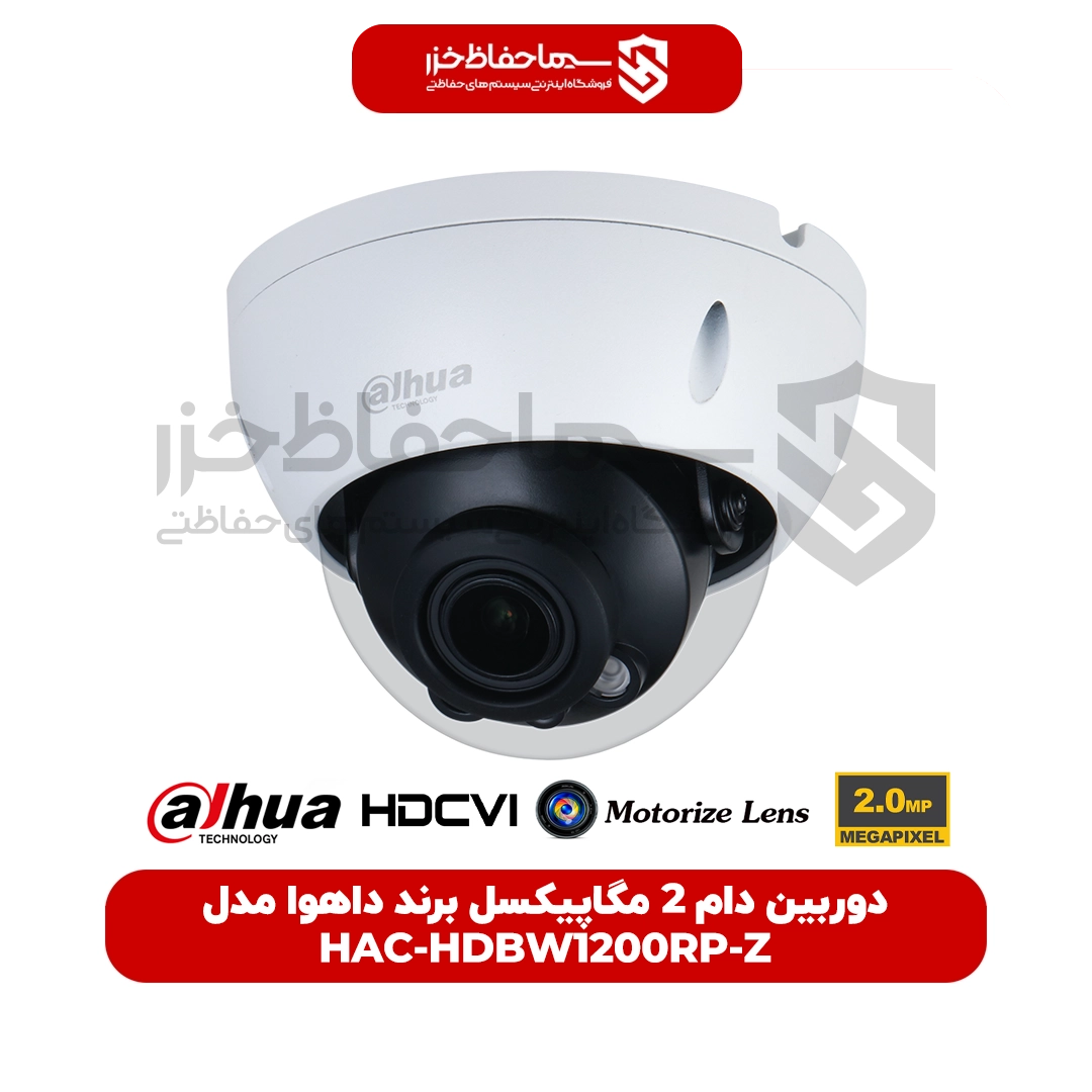 دوربین HAC-HDBW1200RP-Z دام 2 مگاپیکسل برند داهوا