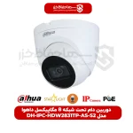 دوربین دام تحت شبکه 8 مگاپیکسل DH-IPC-HDW2831TP-AS-S2 برند داهوا