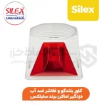بلندگو و فلاشر ضد آب دزدگیر اماکن برند سایلکس