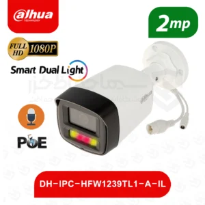 دوربین DH-IPC-HFW1239TL1-A-IL داهوا