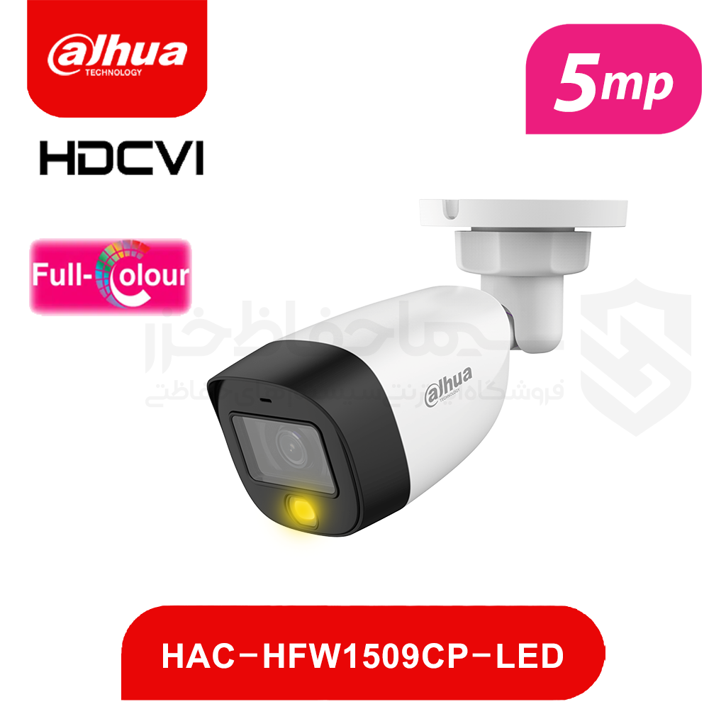 دوربین 5 مگاپیکسل DH-HAC-HFW1509CP-LED داهوا