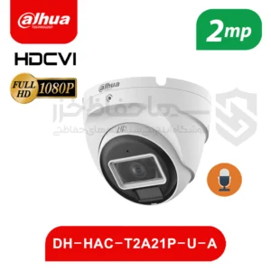 دوربین DH-HAC-T2A21P-U-A داهوا