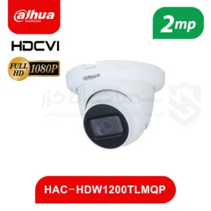 دوربین دام 2 مگاپیکسل داهوا HAC-HDW1200TLMQP