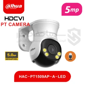 دوربین HAC-PT1509AP-A-LED داهوا
