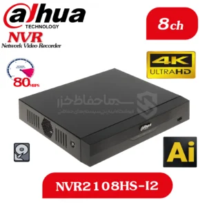 دستگاه 8 کانال DHI-NVR2108HS-I2 داهوا