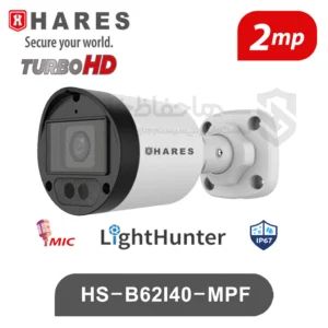 دوربین بالت 2 مگاپیکسل حارس Hares HS-B62I40-MPF