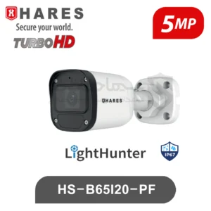 دوربین بالت 5 مگاپیکسل حارس Hares HS-B65I20-PF