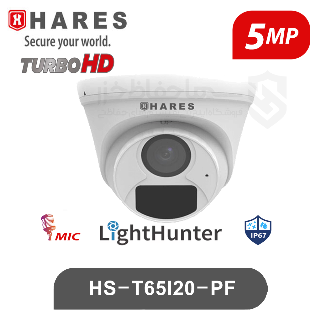 دوربین دام 5 مگاپیکسل حارس Hares HS-T65I20-PF
