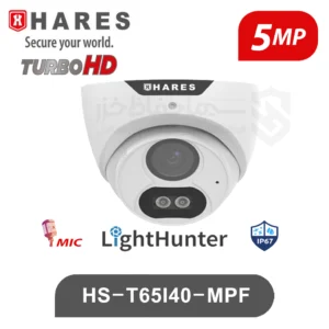 دوربین دام 5 مگاپیکسل حارس Hares HS-T65I40-MPF