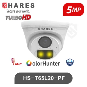 دوربین دام 5 مگاپیکسل حارس Hares HS-T65L20-PF