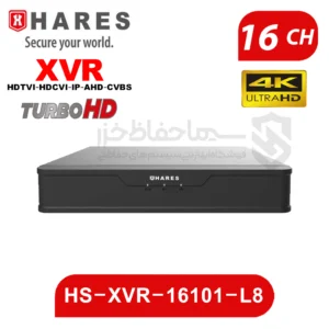 دستگاه 16 کانال HS-XVR-16101-L8 برند حارس