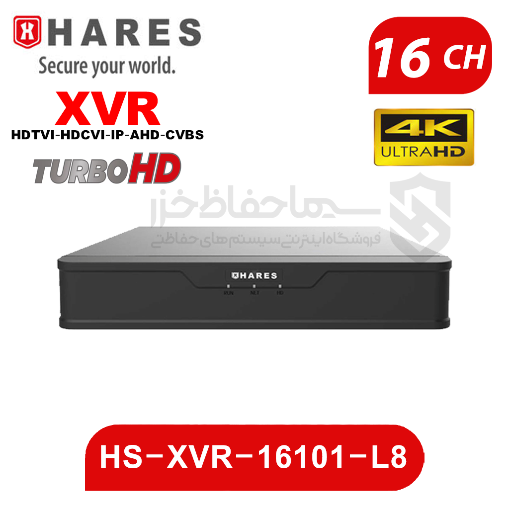 دستگاه 16 کانال HS-XVR-16101-L8 برند حارس