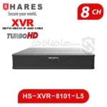 دستگاه 8 کانال HS-XVR-8101-L5 برند حارس