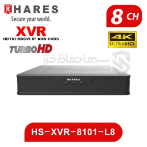 دستگاه 8 کانال HS-XVR-8101-L8 برند حارس